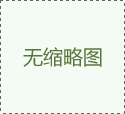 中國電信韋樂平：IPTV的發(fā)展與挑戰(zhàn)