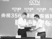 山東廣電訴山東聯(lián)通盜播案二審獲賠5000萬元 ?？闯袚?dān)連帶賠償責(zé)任（附判決全文）