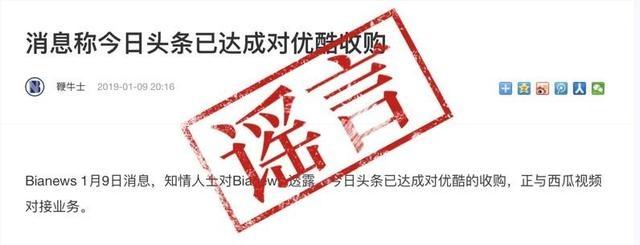 優(yōu)酷宣布將起訴鞭牛士索賠1000萬 因其傳播謠言-DVBCN