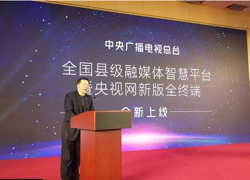 央視總臺(tái)融媒體智慧平臺(tái)上線(xiàn)，年內(nèi)將整合千家縣級(jí)融媒體平臺(tái)-DVBCN