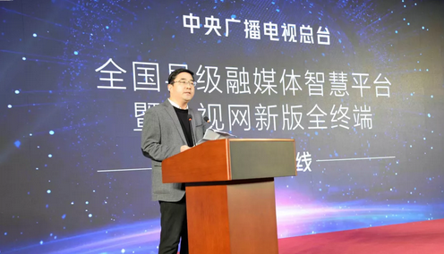 央視總臺(tái)融媒體智慧平臺(tái)上線(xiàn)，年內(nèi)將整合千家縣級(jí)融媒體平臺(tái)-DVBCN
