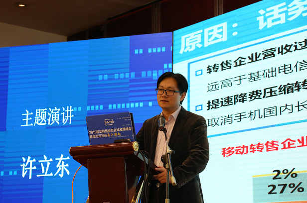 許立東：未來MVNO優(yōu)勝劣汰后將逐步形成兩大陣營(yíng)-DVBCN