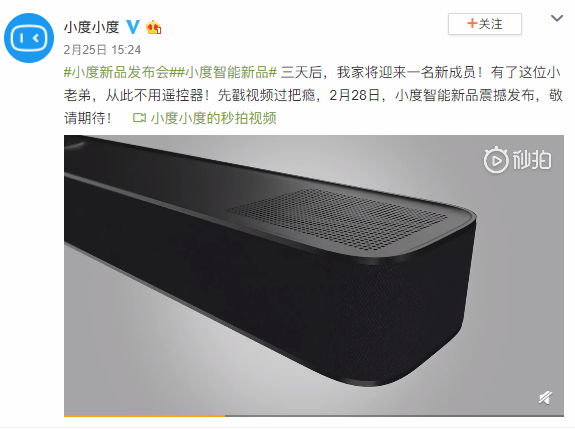 告別遙控器！百度將發(fā)集智能音箱與TV終端于一體的新產(chǎn)品-DVBCN