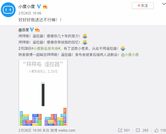 告別遙控器！百度將發(fā)集智能音箱與TV終端于一體的新產(chǎn)品-DVBCN