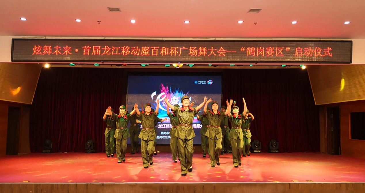 炫舞未來攜手黑龍江移動聯(lián)合打造廣場舞盛宴-DVBCN