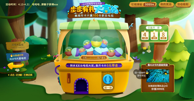酷開(kāi)網(wǎng)絡(luò)集卡贏創(chuàng)維電視，100臺(tái)電視免費(fèi)送-DVBCN