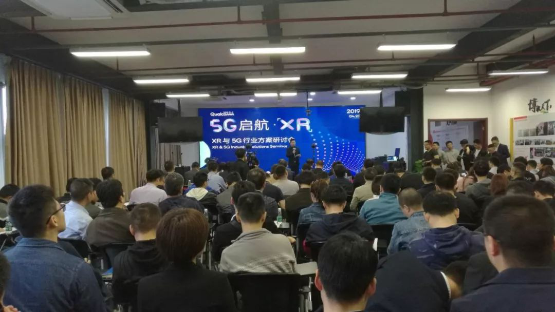 2019 Nibiru XR 與 5G 行業(yè)方案研討會近日于南京圓滿舉行-DVBCN