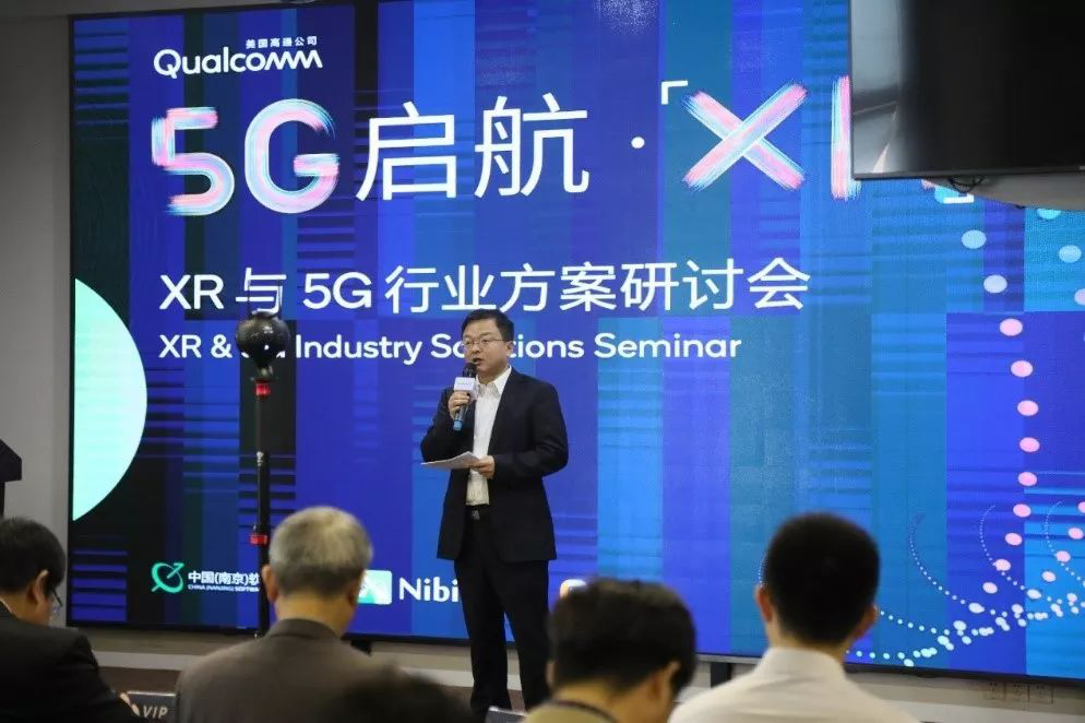 2019 Nibiru XR 與 5G 行業(yè)方案研討會近日于南京圓滿舉行-DVBCN