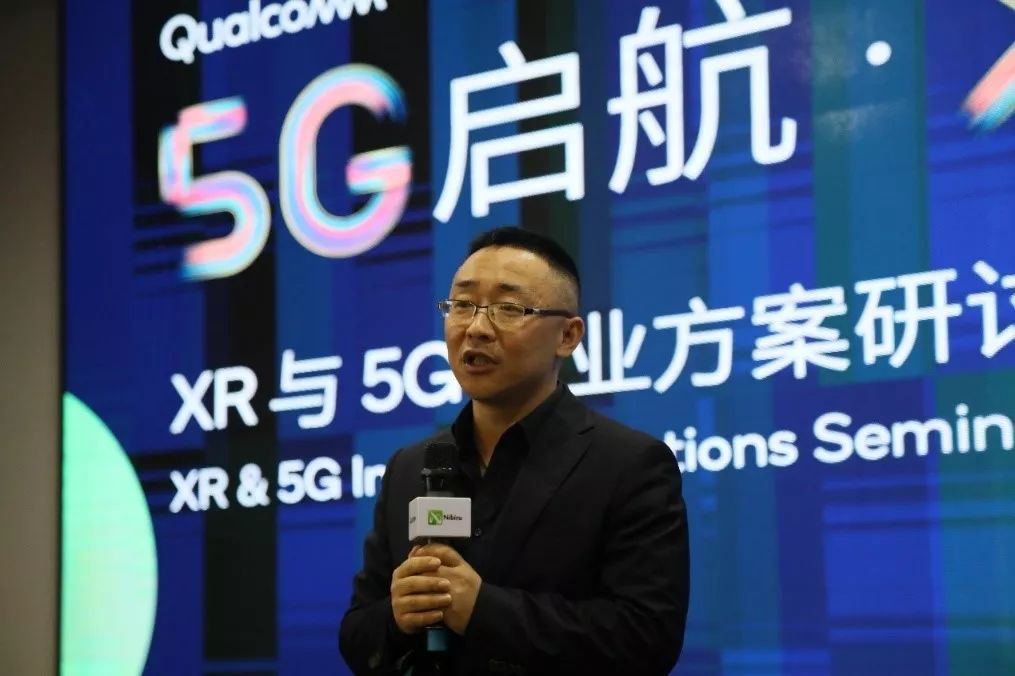 2019 Nibiru XR 與 5G 行業(yè)方案研討會近日于南京圓滿舉行-DVBCN