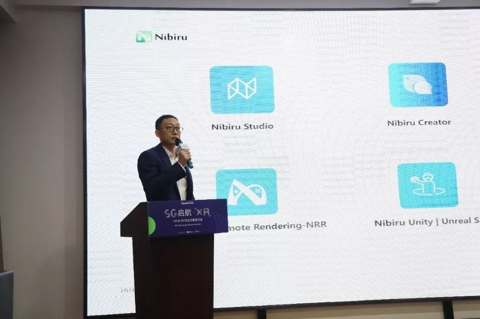 2019 Nibiru XR 與 5G 行業(yè)方案研討會近日于南京圓滿舉行-DVBCN