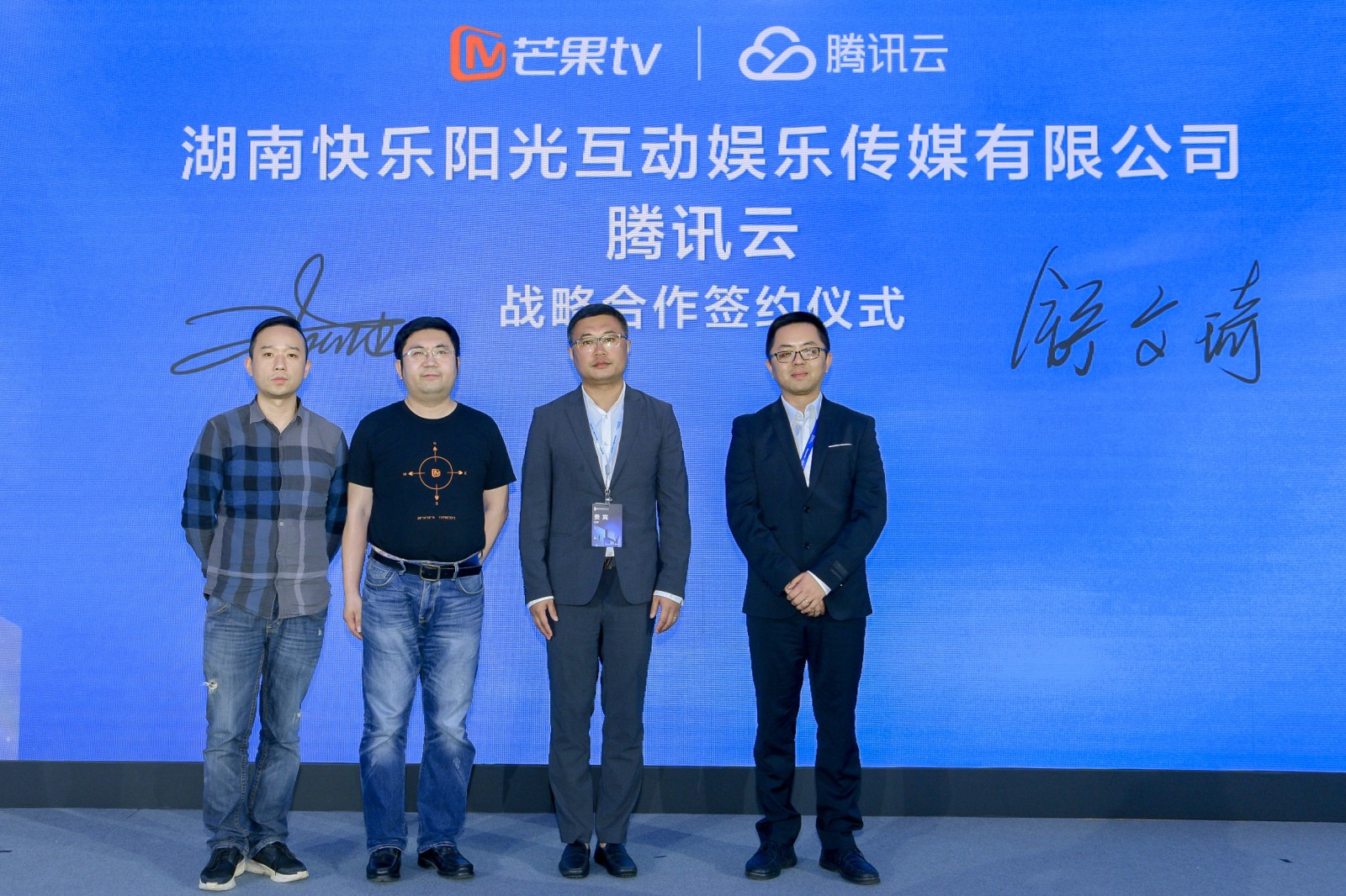 芒果TV牽手騰訊云發(fā)布智能應(yīng)用部署產(chǎn)品，推動多云管理智能升級-DVBCN