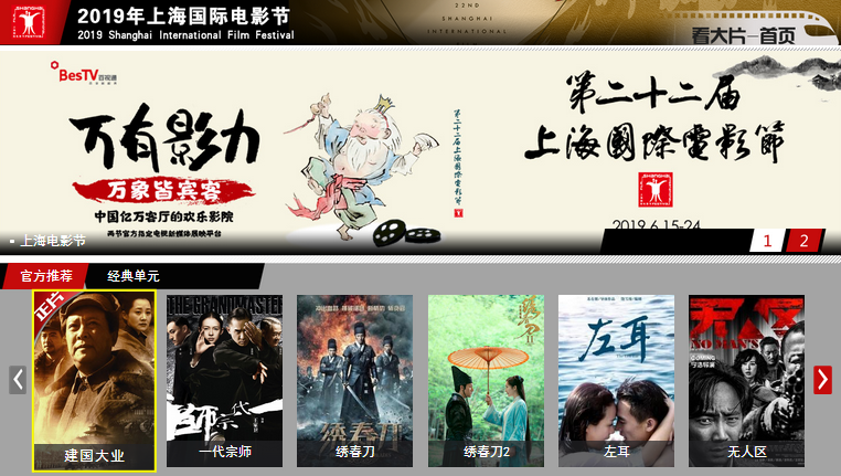 “快閃”筆墨70載 百視通線上影展“萬(wàn)有影力”精彩接力-DVBCN