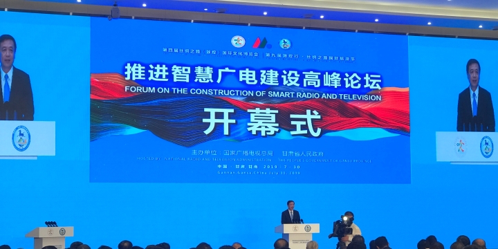 張宏森：把智慧廣電主動融入廣電5G大局