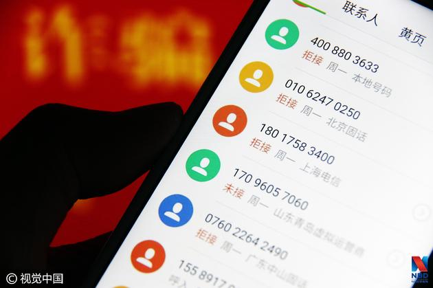 虛商實名制仍存漏洞 專家稱解決辦法有兩招