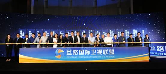 絲路國際衛(wèi)視聯(lián)盟6月4日在西安成立