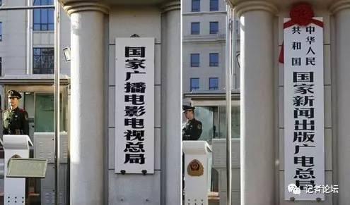 廣電總局社會、娛樂新聞規(guī)定：九條紅線不能碰！