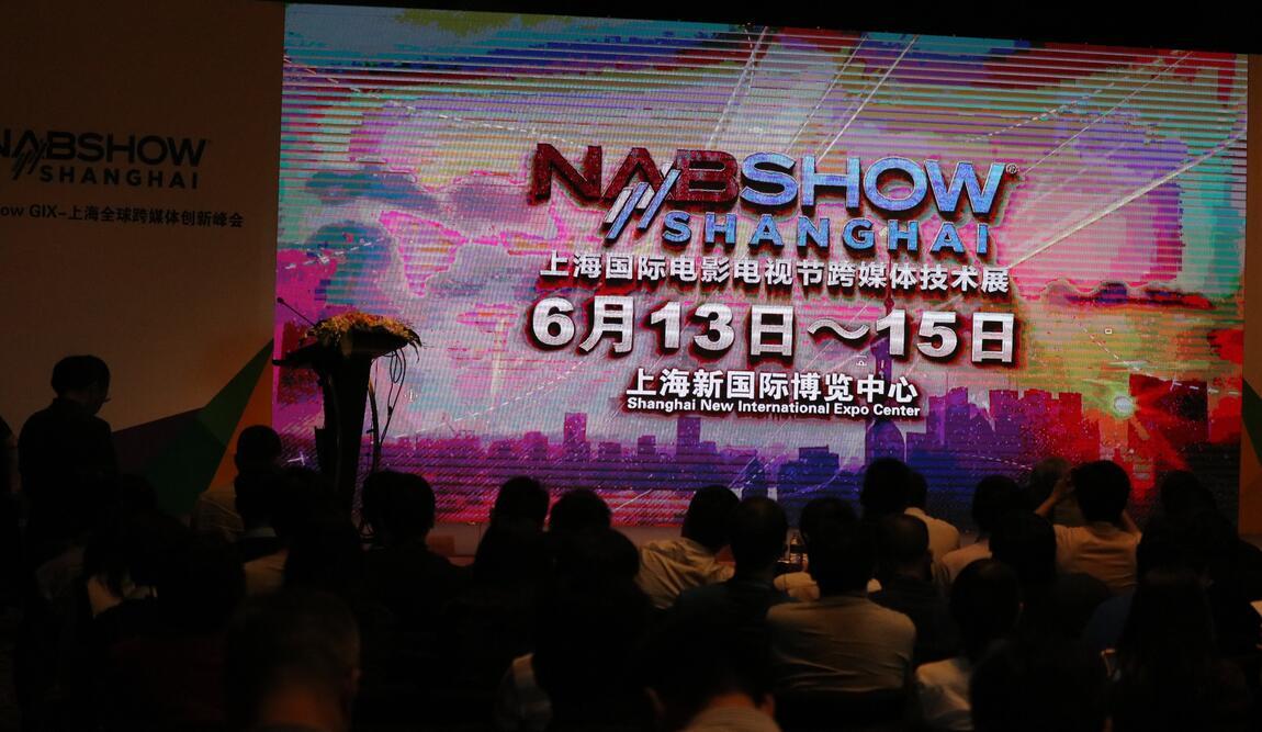 NAB Show Shanghai國際影視界跨媒體技術展今開幕