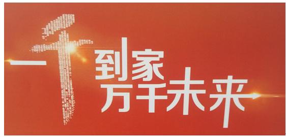 上海電信千兆寬帶覆蓋小區(qū)過(guò)千 價(jià)格僅北京四分之一