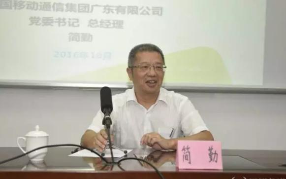 各方稱簡勤尚未升任中國移動副總經(jīng)理