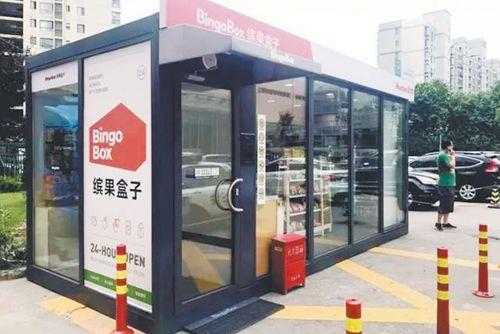 人民日?qǐng)?bào)評(píng)無(wú)人便利店：想火起來(lái) 就得先去“虛火”