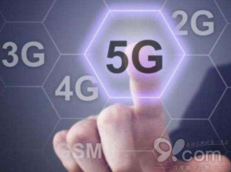 5G到底有多快？是4G體驗(yàn)速率的100倍