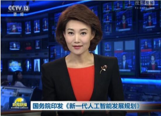中國版人工智能發(fā)展規(guī)劃出爐 一家政機(jī)器人走入家庭