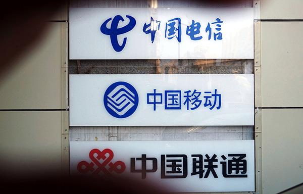 山西消協(xié)：三大通信運(yùn)營(yíng)商都存在泄露消費(fèi)者信息