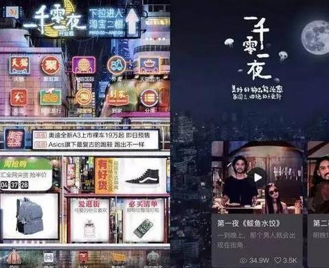想做內(nèi)容電商的淘寶入局短視頻，這個注你押嗎？