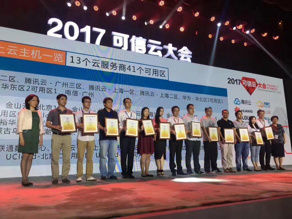 金山云新增可信云認證并獲行業(yè)云及技術(shù)創(chuàng)新等獎項