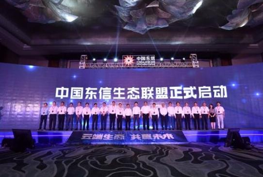 樂語成為中國-東盟信息產(chǎn)業(yè)聯(lián)盟首批成員暨戰(zhàn)略合作虛擬運(yùn)營商