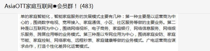 GFIC線上高端微信交流圈