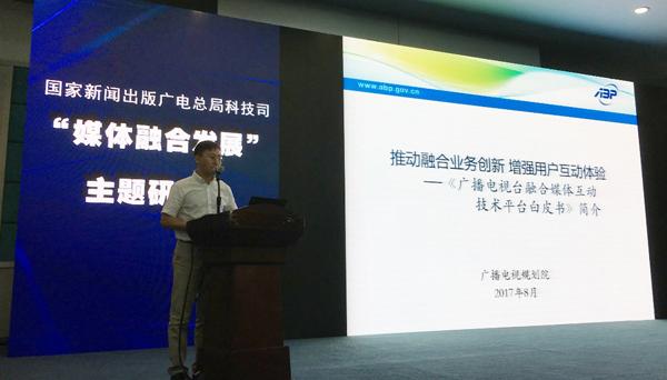 BIRTV2017，彩電看什么：全媒體