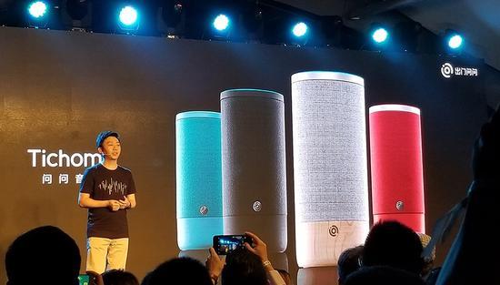 出門問問發(fā)布問問音箱：主打音質(zhì)和語音交互服務