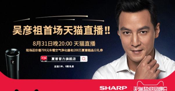 吳彥祖為8K發(fā)聲 夏普引領(lǐng)影視行業(yè)新時(shí)代