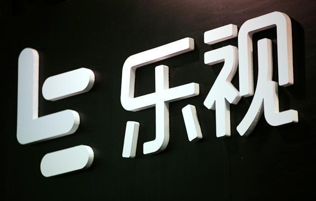 樂視網(wǎng)新推“919超級電視日”，取代919樂迷電商節(jié)