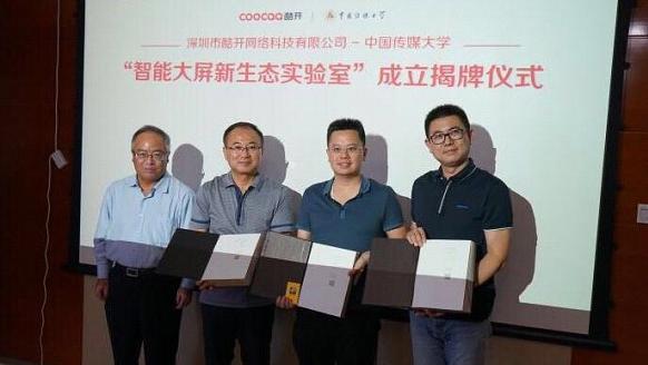 酷開攜手中國傳媒大學(xué) 首家“智能大屏生態(tài)實(shí)驗(yàn)室”正式掛牌
