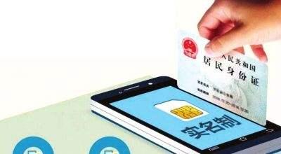 寧夏三大通信運(yùn)營(yíng)商用戶實(shí)名率達(dá)100%