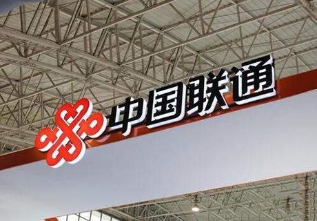 【發(fā)改委刊發(fā)】聯(lián)通混改的歷史價值與改革標桿意義