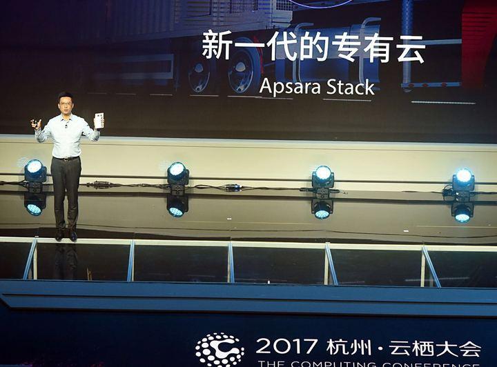 【云棲大會(huì)】阿里云總裁胡曉明云棲大會(huì)演講全文