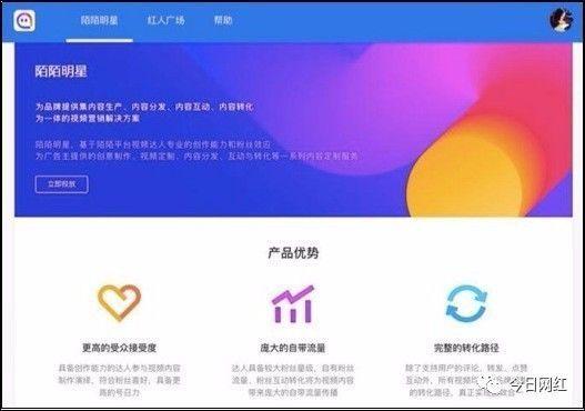 陌陌推出廣告平臺(tái)“陌陌明星”，主播們的短視頻廣告時(shí)代來了