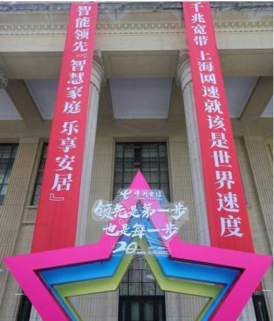 中國(guó)電信上海公司爭(zhēng)做“智慧城市”建設(shè)排頭兵