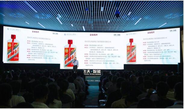 800歲的茅臺借阿里云技術成新零售網(wǎng)紅