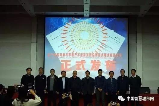 國(guó)內(nèi)首個(gè)物聯(lián)網(wǎng)共享單車系統(tǒng)團(tuán)體標(biāo)準(zhǔn)發(fā)布