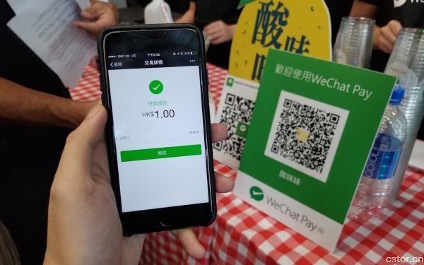 微信支付將可用于香港地鐵購(gòu)票