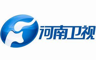 河南衛(wèi)視進入電視全面高清化時代