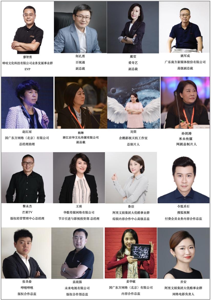 第五屆中國網(wǎng)絡(luò)視聽大會2017“原創(chuàng)plus”網(wǎng)絡(luò)影視與節(jié)目提案大會完美落幕