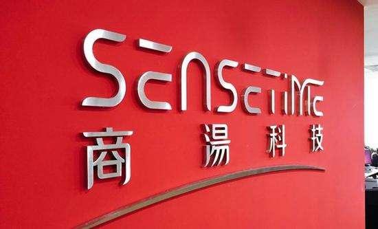 傳言阿里投資“不差錢”的商湯科技，到底是何套路？