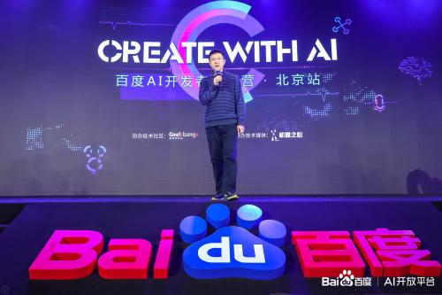百度王海峰：AI加速器第一期開營 優(yōu)秀企業(yè)可獲得優(yōu)先投資