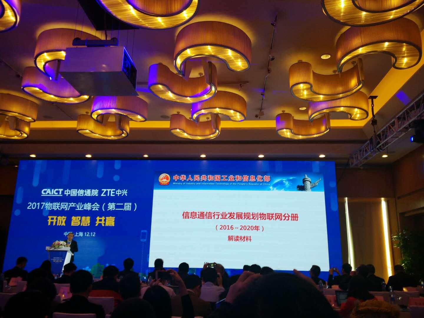 信通院李勇：強(qiáng)化產(chǎn)業(yè)生態(tài)布局 推動物聯(lián)網(wǎng)規(guī)模應(yīng)用