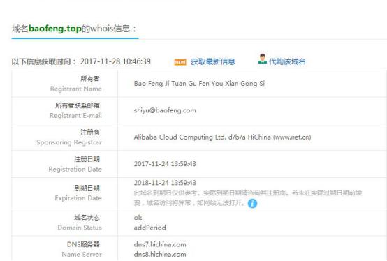 暴風tv獲8億元融資，低調(diào)注冊baofeng.top